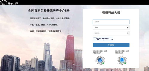 開單大師 v3.6.6 免費版 助力計算機軟硬件開發(fā)及銷售的高效工具