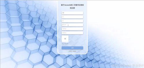 基于Django與Vue的二手圖書零售系統(tǒng) 計(jì)算機(jī)軟硬件開發(fā)與銷售實(shí)踐
